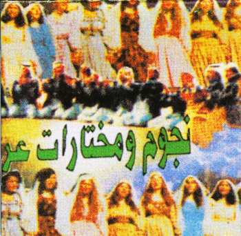 2CD Various: Choubi Choubi! Folk & Pop Sounds From Iraq Vol. 1