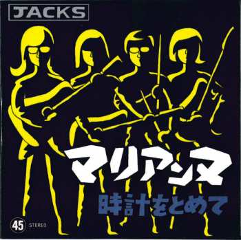 6CD/Dobozkészlet Various: Far East! Far Out!