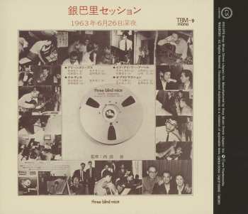 CD Various: Ginparis Session, June 26, 1963