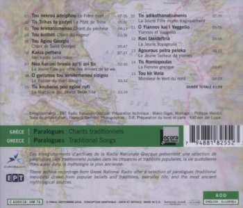 CD Various: Grèce = Greece: Paralogues (Chants Traditionnels = Traditional Songs)