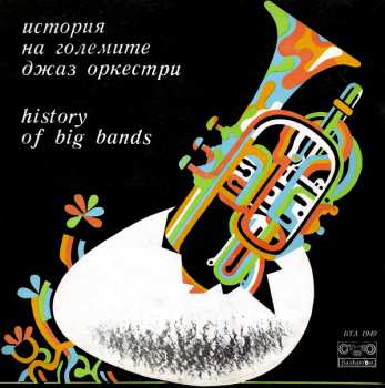 Album Various: History Of Big Bands