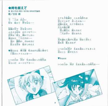 CD Various: 美少女戦士セーラームーン 〜In Another Dream〜