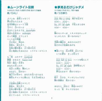 CD Various: 美少女戦士セーラームーン 〜In Another Dream〜