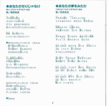 CD Various: 美少女戦士セーラームーン 〜In Another Dream〜