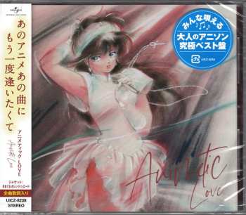 Album Various: アニメティック Love ～あのアニメあの曲にもう一度逢いたくて～