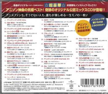 CD Various: アニメティック Love ～あのアニメあの曲にもう一度逢いたくて～