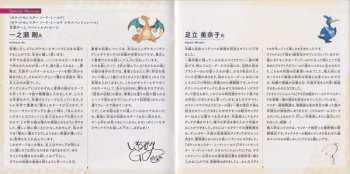 4CD Various: Nintendo Switch ポケットモンスター ソード・シールド+エキスパンションパス スーパーミュージック・コレクション = Nintendo Switch Pokémon Sword・Shield + Expansion Pass Super Music Collection