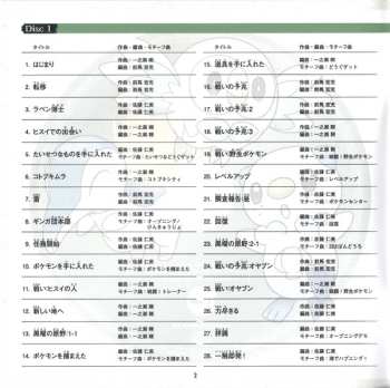 4CD Various: Nintendo Switch Pokémon Legends Arceus Super Music Collection = Nintendo Switch Pokémon Legends アルセウス スーパーミュージック・コレクション