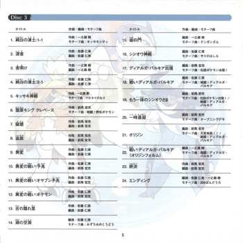 4CD Various: Nintendo Switch Pokémon Legends Arceus Super Music Collection = Nintendo Switch Pokémon Legends アルセウス スーパーミュージック・コレクション