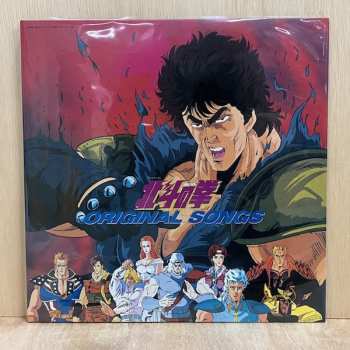 LP Various: 北斗の拳 Original Songs LTD