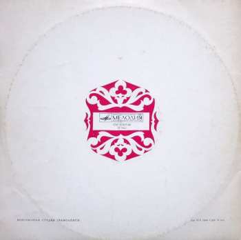 2LP Various: Russian Souvenir