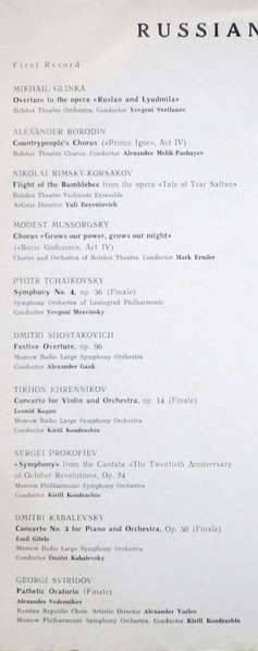 2LP Various: Russian Souvenir