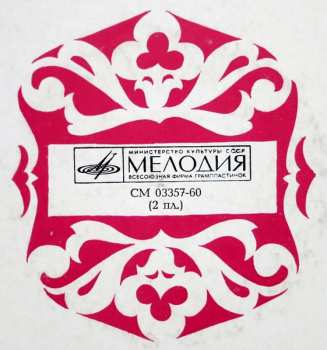 2LP Various: Russian Souvenir