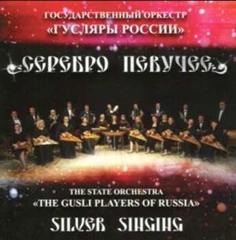 CD Various: Russische Volkslieder  "silver Singing"
