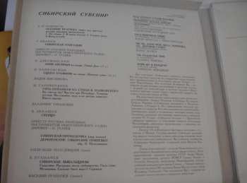 2LP/Dobozkészlet Various: Сибирский Сувенир = Siberian Souvenir (2xLP + BOX)
