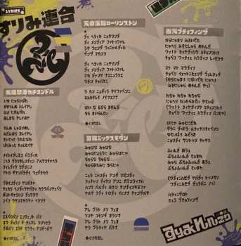 4CD Various: Splatoon 3 Original Soundtrack - Splatune 3