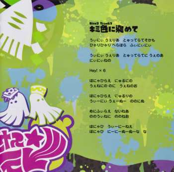 2CD Various: Splatune -Splatoon Original Soundtrack- = スプラトゥーン オリジナルサウンドトラック -スプラチューン-