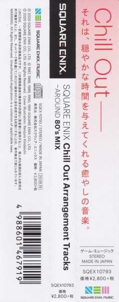 CD Various: Square Enix Chill Out Arrangement Tracks (Around 80's Mix)