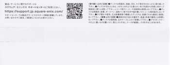 CD Various: Square Enix Chill Out Arrangement Tracks (Around 80's Mix)