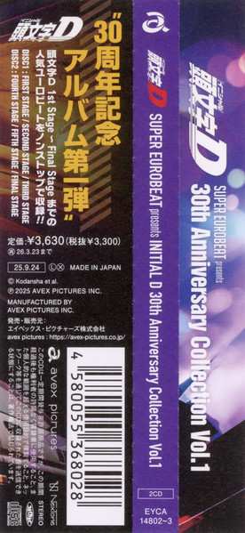 2CD Various: Super Eurobeat Presents Initial D 30th Anniversary Collection Vol.1