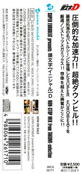 CD Various: Super Eurobeat Presents Initial D Non-Stop Mix From Takumi - Selection