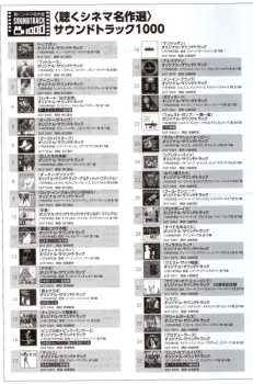 CD Various: That Thing You Do! - Original Motion Picture Soundtrack