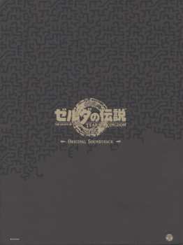 9CD/Dobozkészlet Various: The Legend Of Zelda: Tears Of The Kingdom - Original Soundtrack - = ゼルダの伝説 ティアーズ オブ ザ キングダム オリジナルサウンドトラック LTD