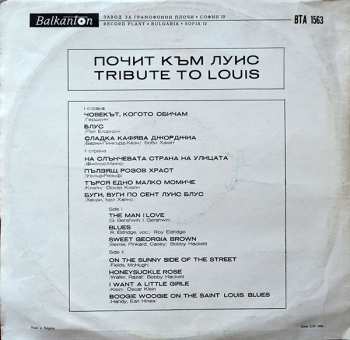 LP Various: Почит Към Луис / Tribute To Louis