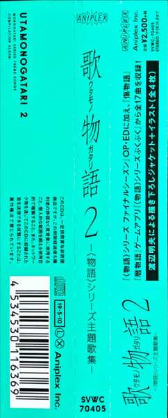 CD Various: Utamonogatari 2 (Monogatari Series Theme Songs Compilation Album)