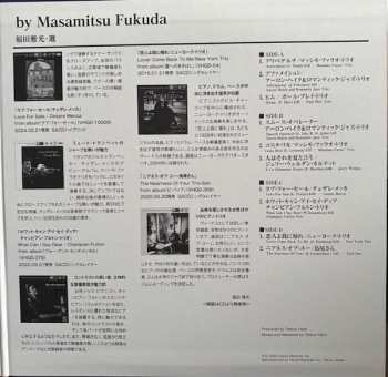 2LP Various: Venus Audio Grade Record Selection Vol. 1 - By Masamitsu Fukuda LTD