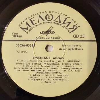 LP Vilniaus Aidai: Vilniaus Aidai