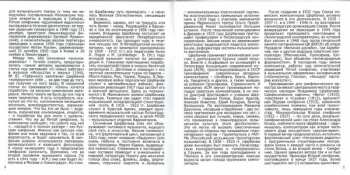 CD Vladimir Shcherbachov: Symphony No. 5, The Tobacco Captain
