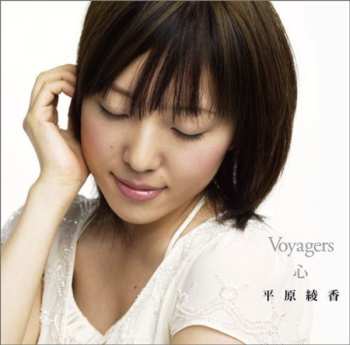 Album Ayaka Hirahara: Voyagers / 心