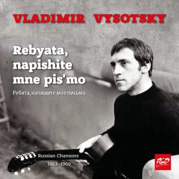 Album Vysotsky Vladimir: Rebyata, Napishite Mne Pis'mo
