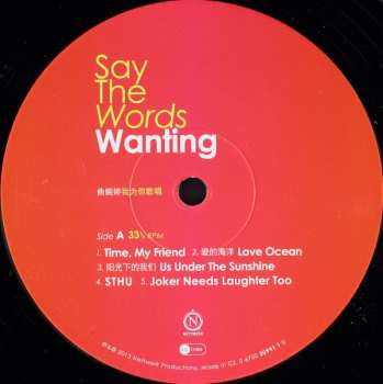 LP Wanting: Say The Words