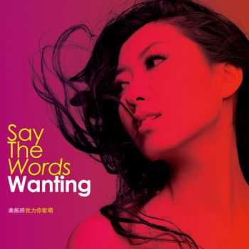 CD Wanting: Say The Words