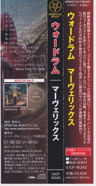 CD Wardrum: Mavericks 