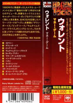 CD Warrant: Dirty Rotten Filthy Stinking Rich = マネー・ゲーム LTD