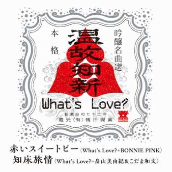 Album What's Love?: 赤いスイートピー
