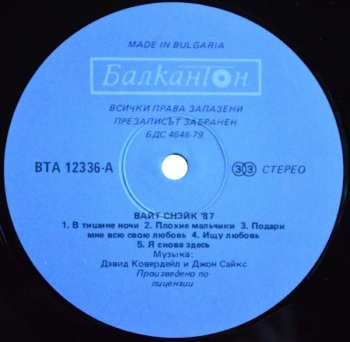 LP Whitesnake: 1987 = '87