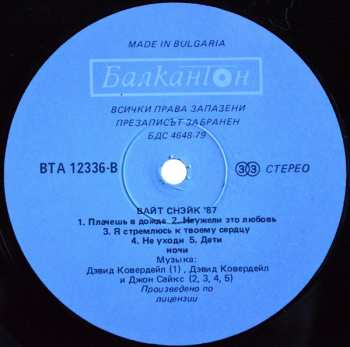 LP Whitesnake: 1987 = '87