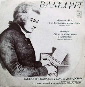 Album Wolfgang Amadeus Mozart: Концерт № 11 Для Фортепиано С Оркестром / Концерт Для Двух Фортепиано С Оркестром