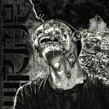 Wormrot: Dirge
