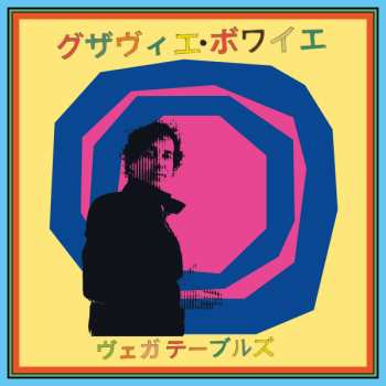 Album Xavier Boyer: ヴェガ・テーブルズ = Vega Tables