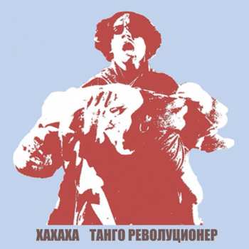 Album Xaxaxa: Tango Revolucioner