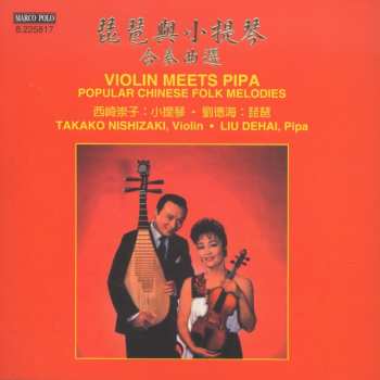 Album Xiaofei / Nishizaki,takako / Dehai,liu: Violin Meets Pipa