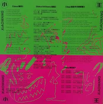 LP 小王Xiaowang: Kachakacha CLR | LTD