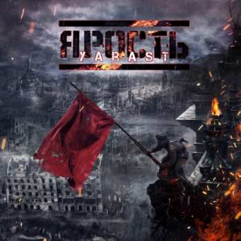 Album Yarast: Tunguska 1908