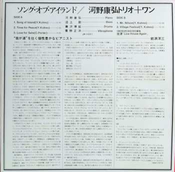 2LP Yasuhiro Kohno Trio: Song Of Island