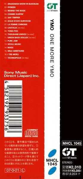 CD Yellow Magic Orchestra: One More YMO